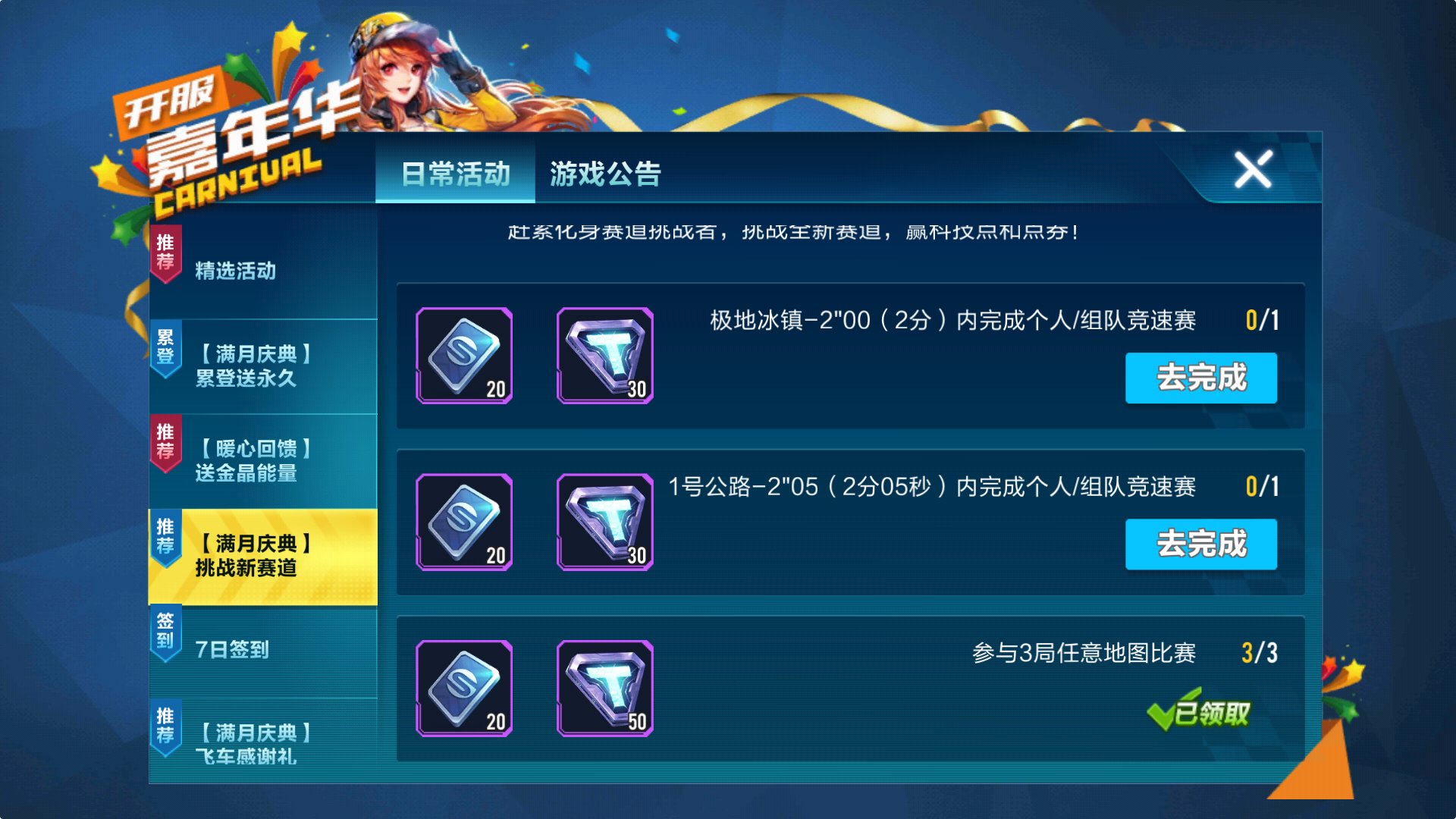 qq飞车攒点券最快的方法最新,qq飞车点券a车多少点券出