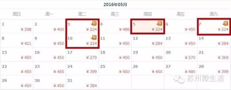 最低94元！5月白菜价机票全在这，来一场说走就走的旅行