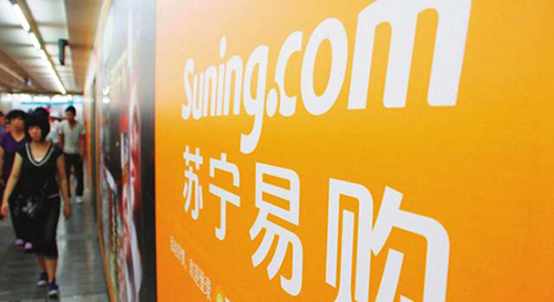 张近东谈苏宁战略,苏宁重大变革