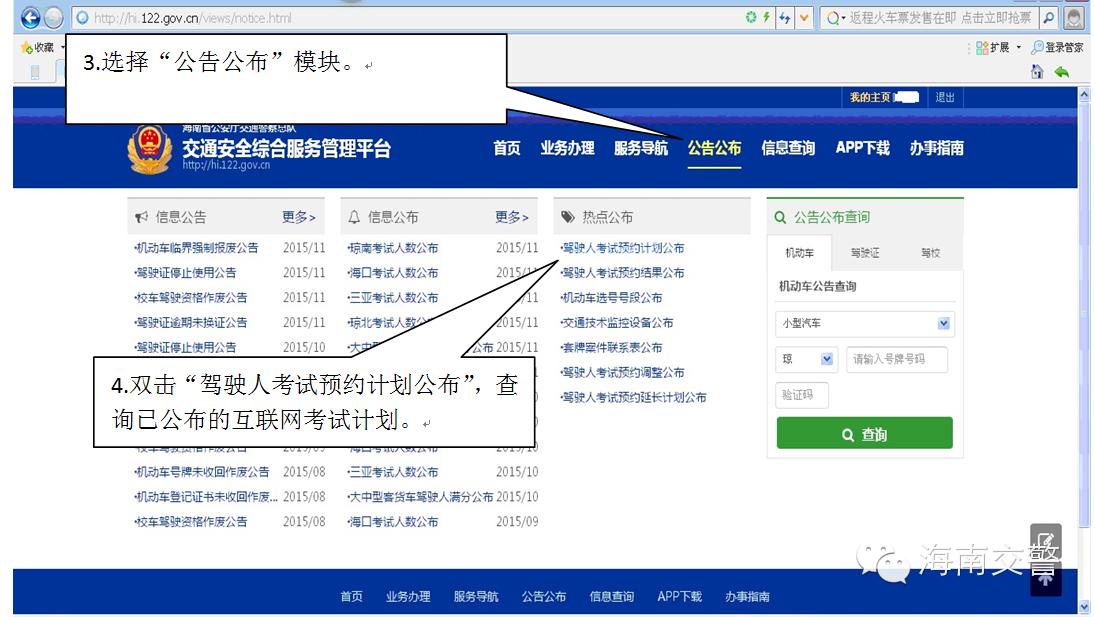 学员可以自己预约考试吗,如何在网上预约考试