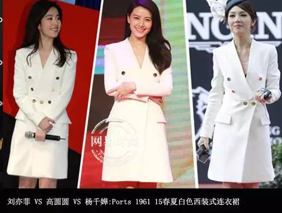 论撞衫的尴尬,论撞衫引发的惨案