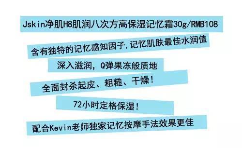 jskin试用,jskin净肌产品