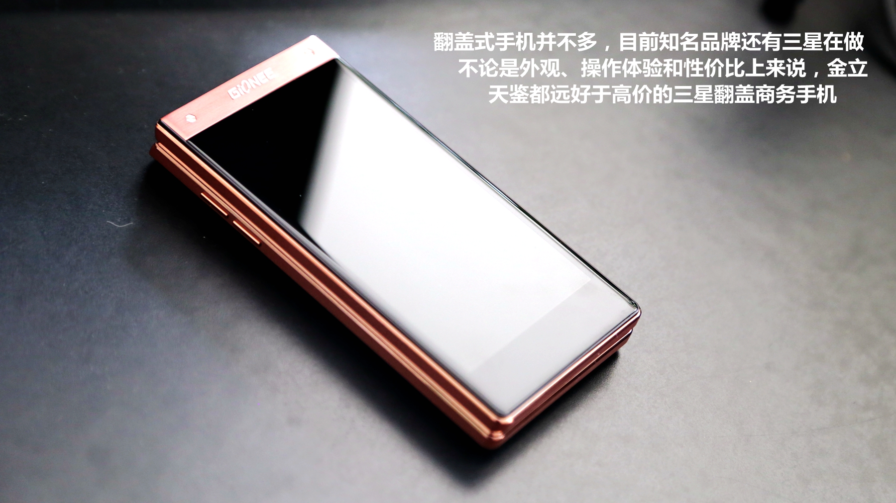 金立天鉴w909值得入手吗,金立天鉴w909翻盖手机