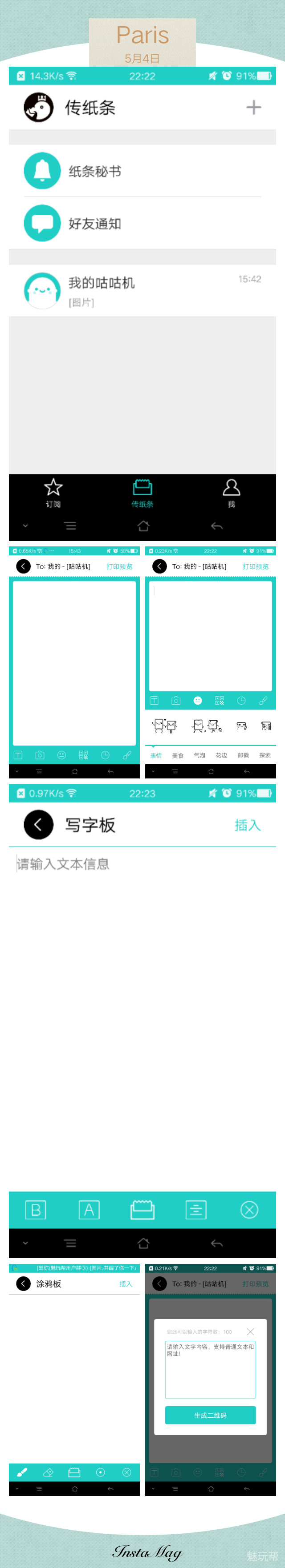乐趣挡不住——咕咕热敏打印机体验