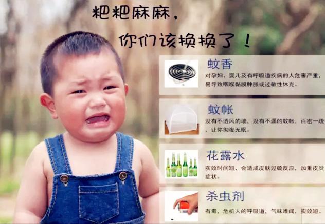 选不好花露水和蚊香，就是在慢性自杀！