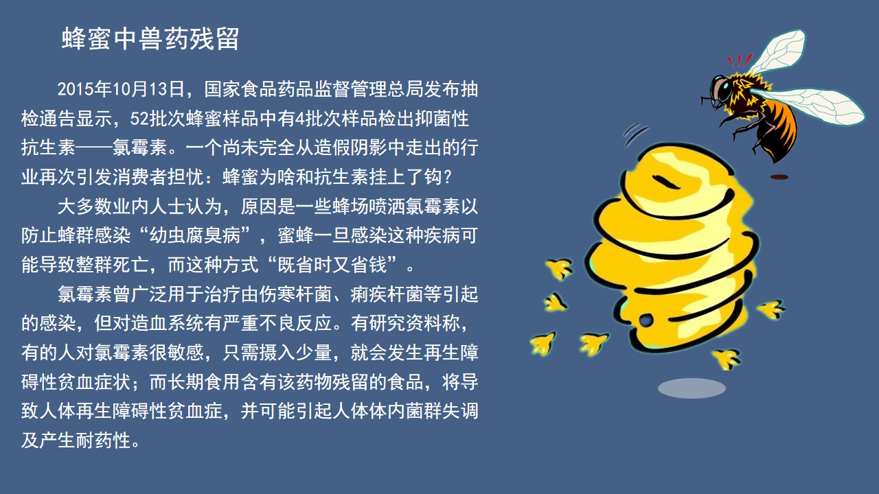 你吃过真正蜂蜜吗,你吃的蜂蜜是不是真的