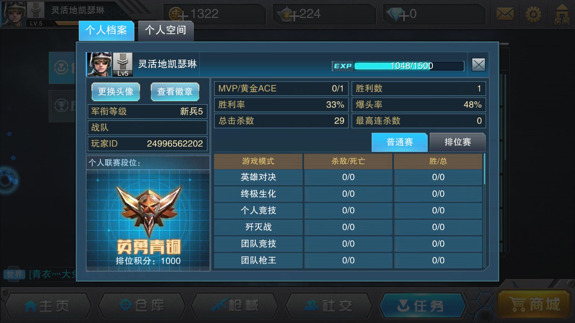 高级英雄辅助瞄准,和平精英官方外挂辅助瞄准