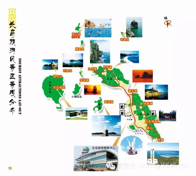 烟台蓬莱长岛最全攻略,烟台长岛旅游攻略