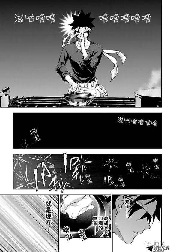 分镜课堂|031吃了就会爆衫!食戟之灵,魔性登场!