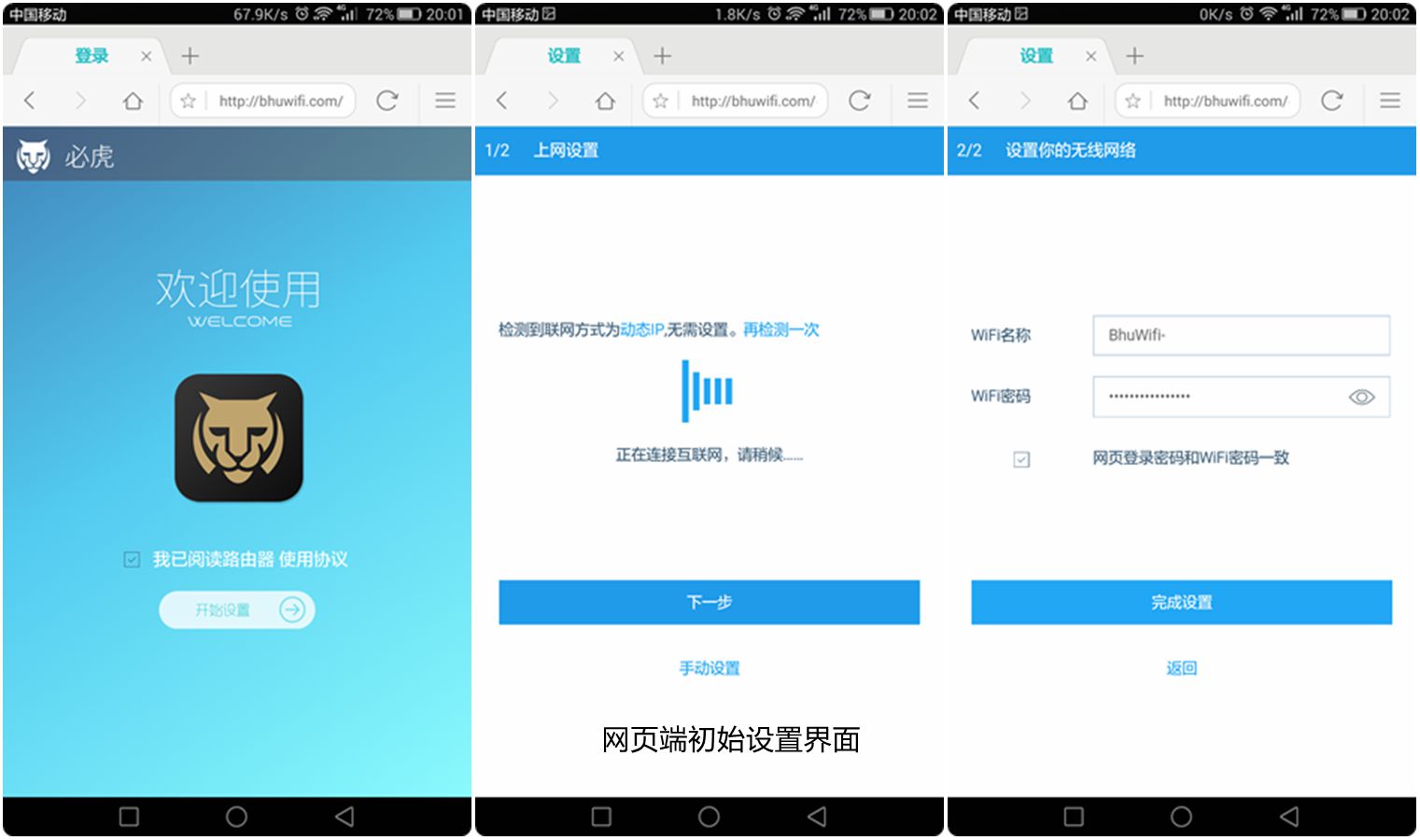 必虎路由器好用吗,必虎路由器评测