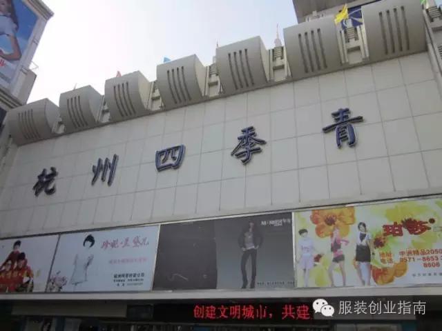杭州服装批发市场大全及进货技巧 (新手怎么在杭州服装批发市场拿货)