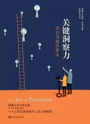 职场公关说话技巧培训,你必须要知道的6个社交技巧
