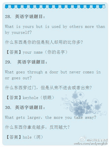 英语脑筋急转弯大全及答案,脑筋急转弯用英语怎么说