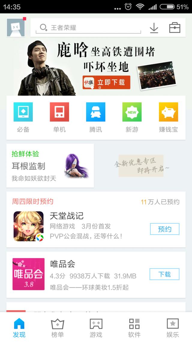 应用宝和百度手机助手,应用市场和百度手机助手区别