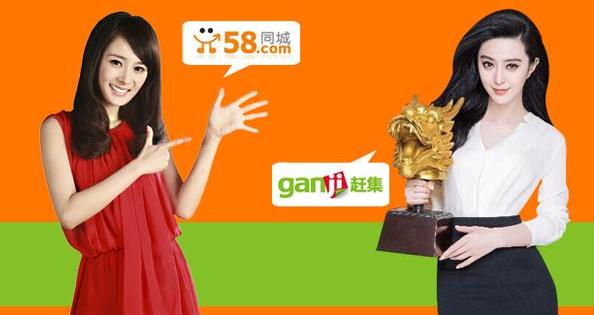 又见集团生态圈——58同城成立子品牌影业，涉足影视投资