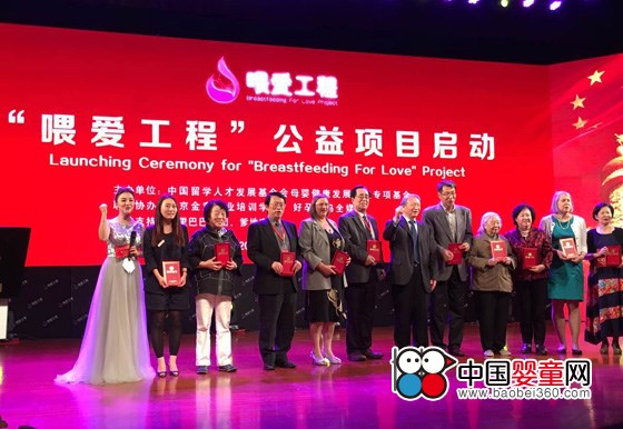 中国婴童网被授予“爱心公益媒体”与行业齐倡“喂爱”