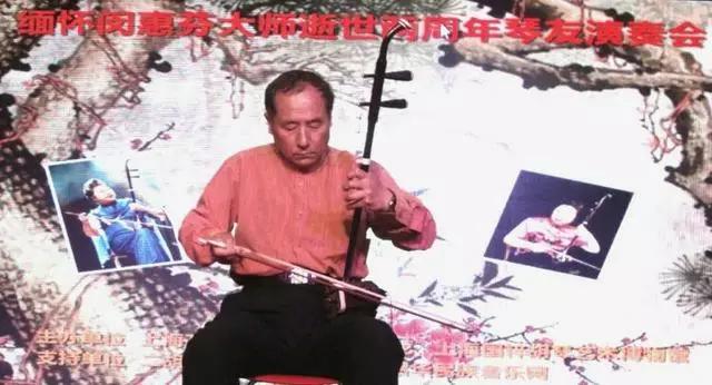 闵惠芬老师演奏,闵惠芬大师