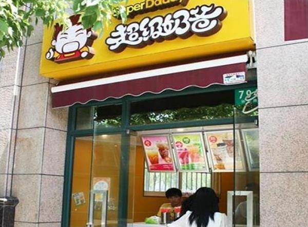 不怎么常见的奶茶店名,好点的奶茶店名