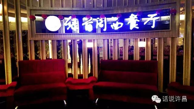 霸王餐许昌,许昌霸王餐