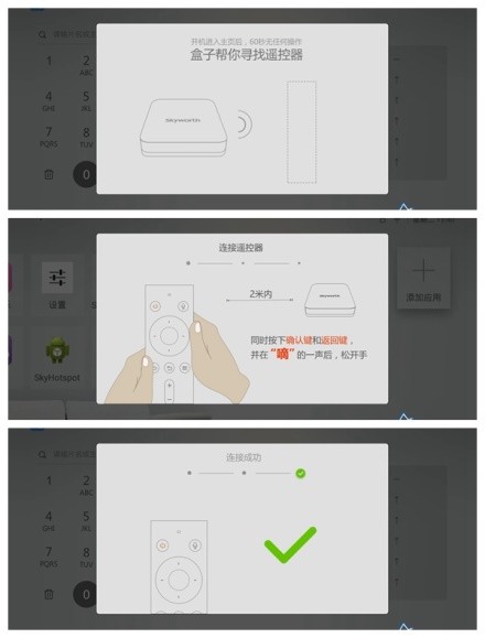 创维盒子q加二代,创维盒子q+
