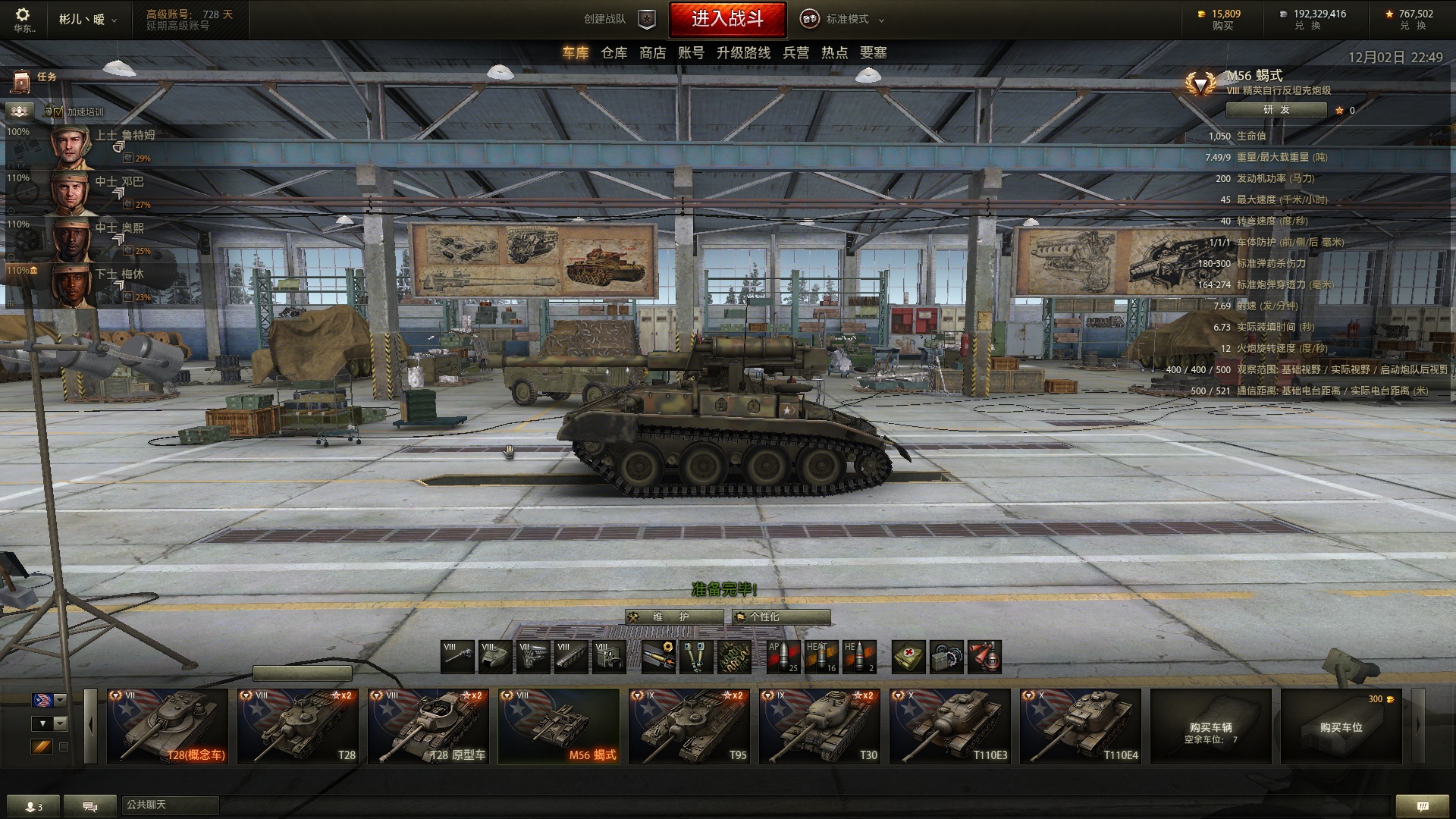 坦克世界闪击战最好用的金币坦克,坦克世界金币坦克可以赚金币吗