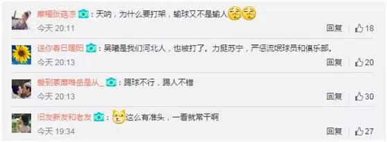 中国足球暴打日本的高燃时刻,中国足球斗殴事件回顾