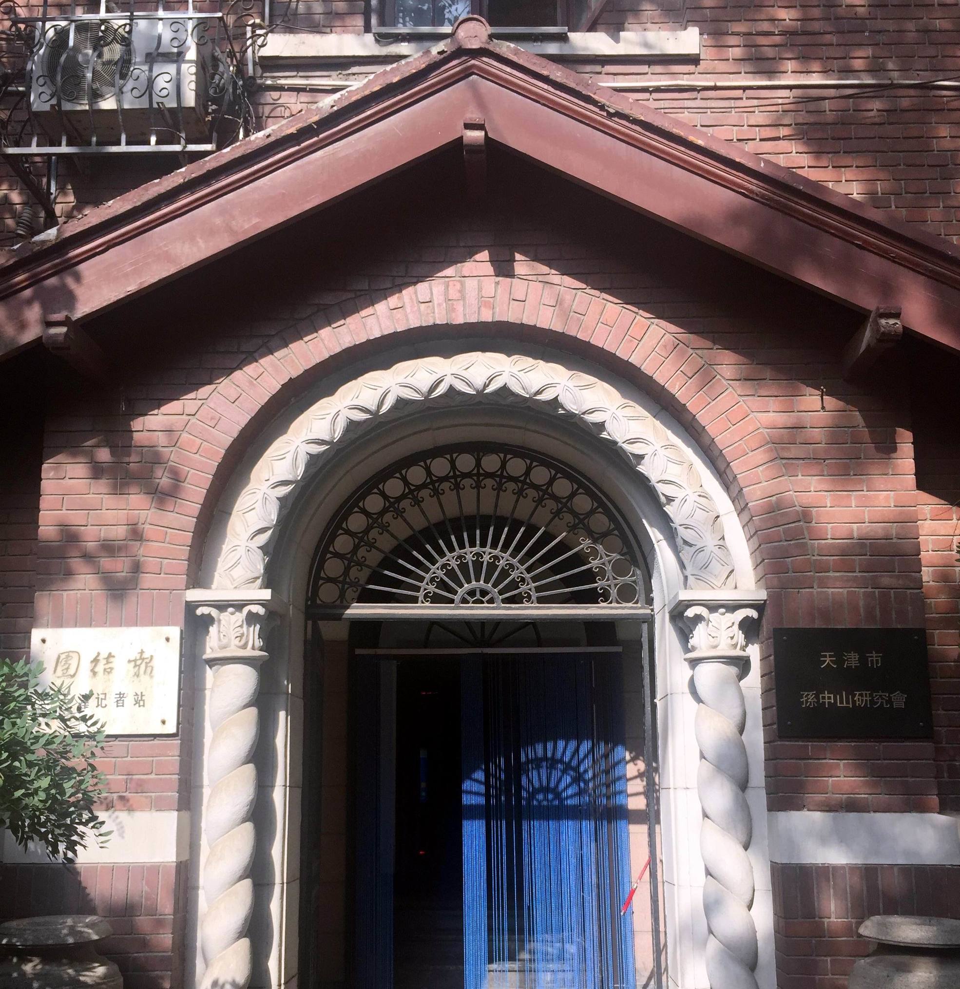 民国北洋32任总理中16位曾寓居天津,如今他们的房子都在哪?