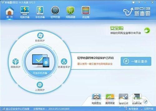 手机杀毒软件360免费,免费杀毒软件哪个好