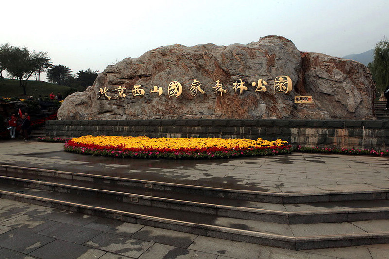 带你北京周边游,周末北京周边自驾游