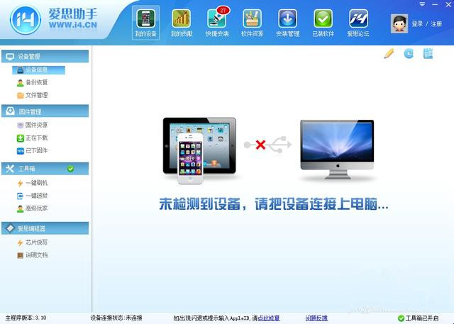 苹果手机如何刷机保资料,苹果手机如何刷机清除别人的id
