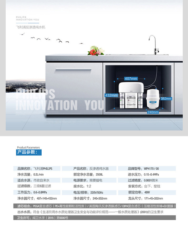 飞利浦净水和纯水的区别,飞利浦反渗透纯水机