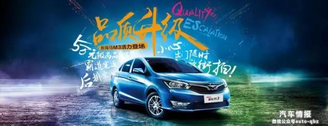 “本土化战略”成效显著,海马郑州进入爆发期