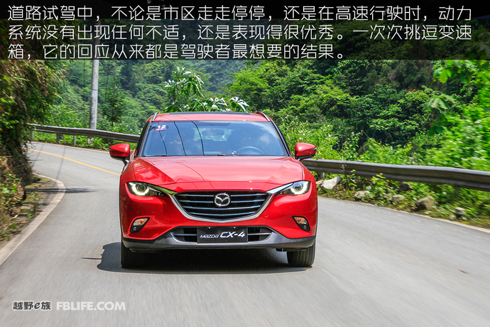 姿色醉人,一汽马自达cx4试驾视频