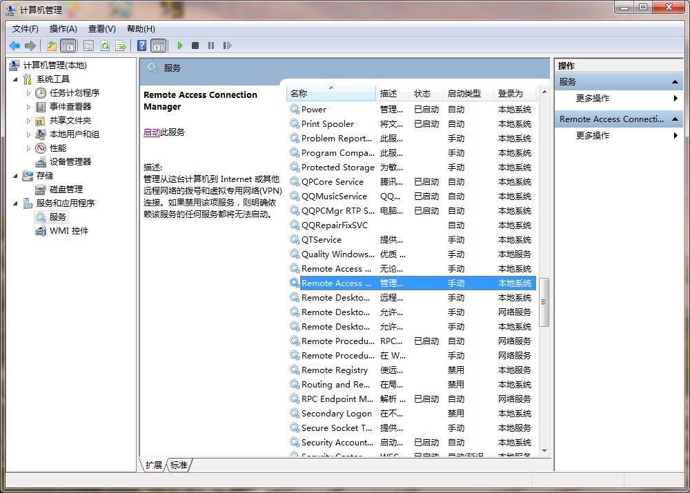 win7联网出现错误711,网络连接错误代码711怎么解决
