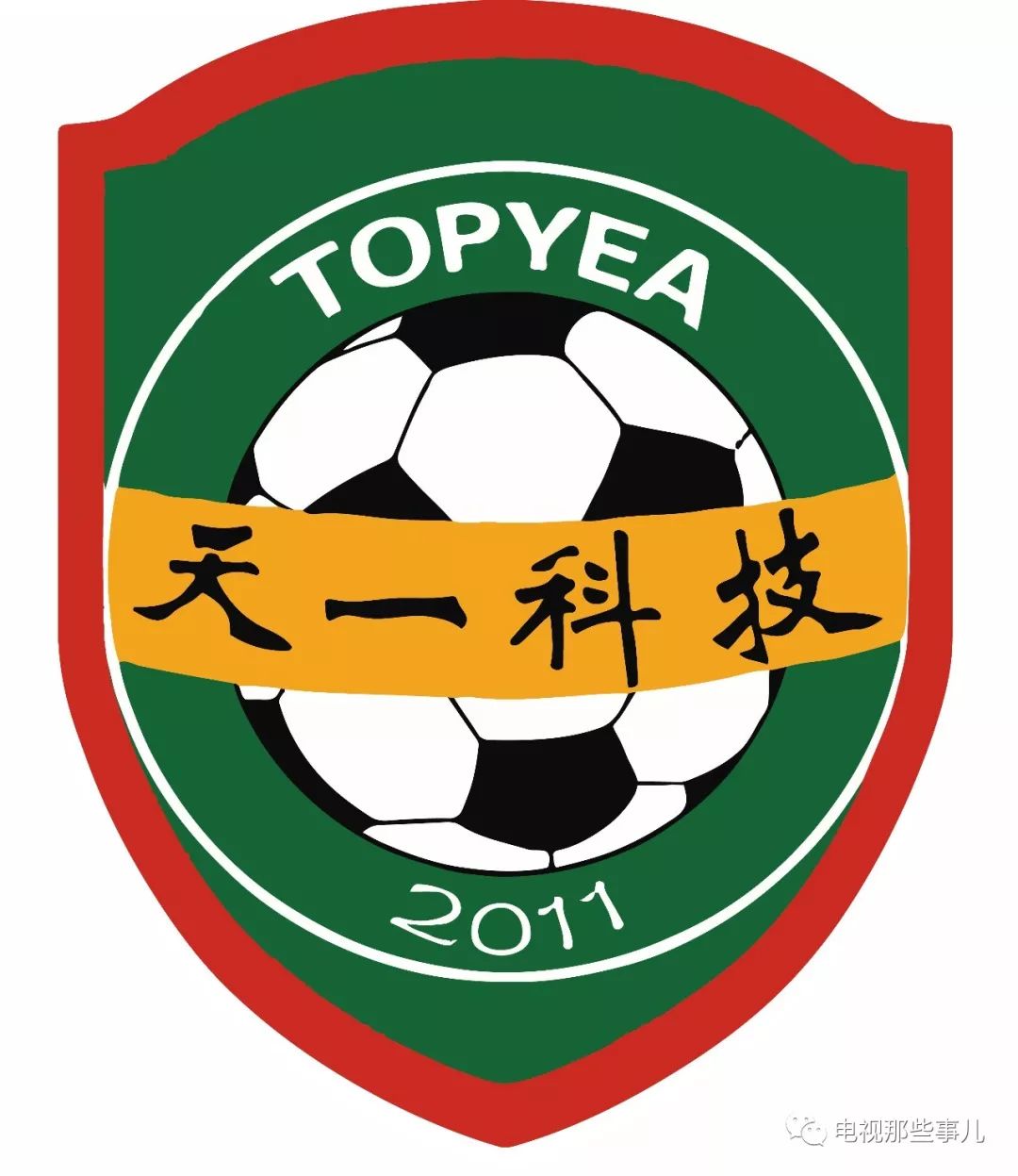 无球赛不青春,无足球不精彩