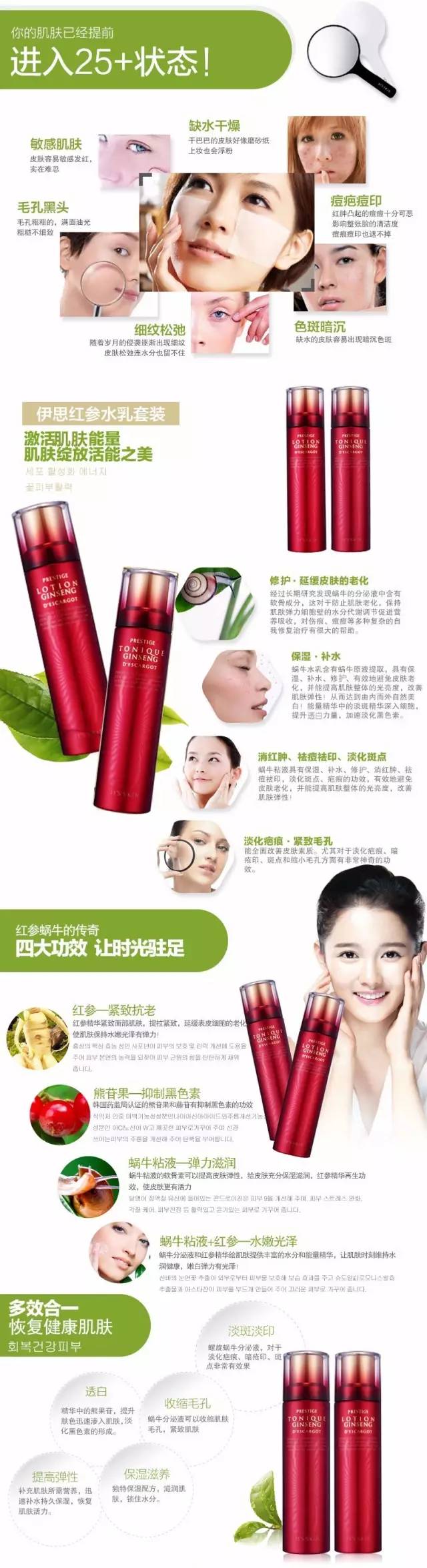 伊思蜗牛水乳适合什么肤质,伊思蜗牛水乳红好还是白色好