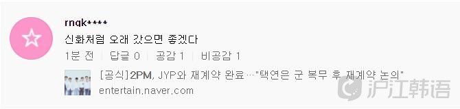2pm成员成jyp理事,2pm成员谁退团了