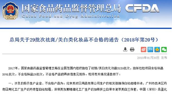 祛斑化妆品国家规定,国家规定祛斑化妆品