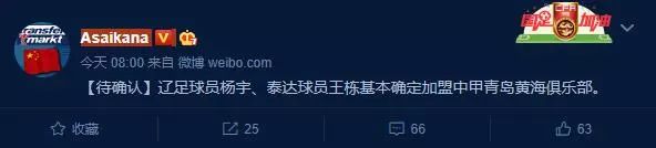 没能在泰达结束职业生涯，他会在故乡落叶归根吗？