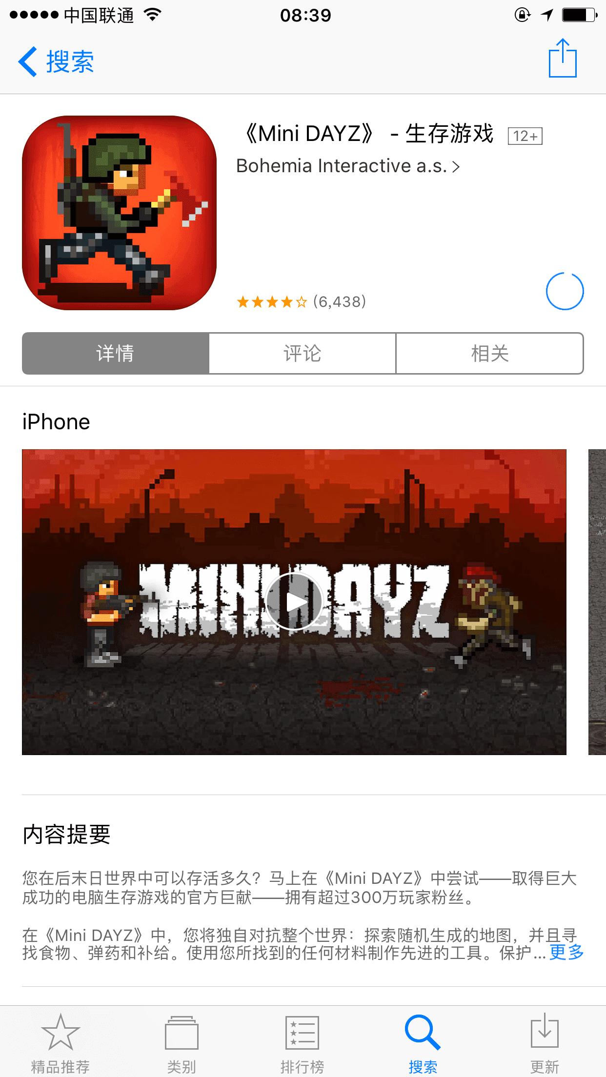 迷你dayz无敌版下载,迷你dayz无敌版怎么下载