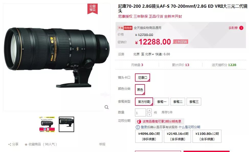 请珍惜拍月亮的老法师，你知道他们为了一张照片少买了几辆车吗！