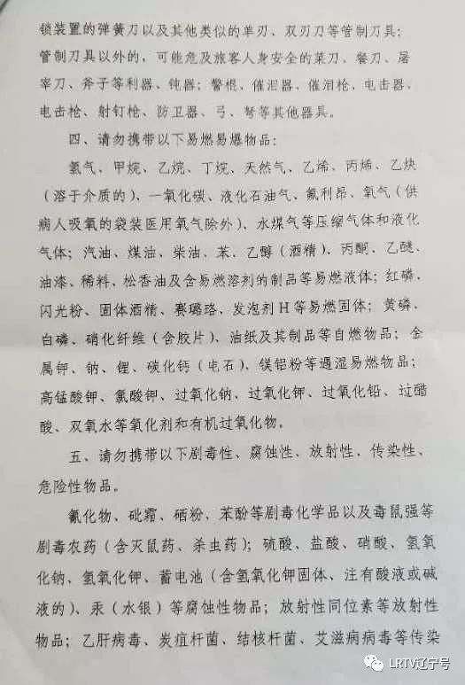 透明胶带为什么过安检,透明胶带有害吗