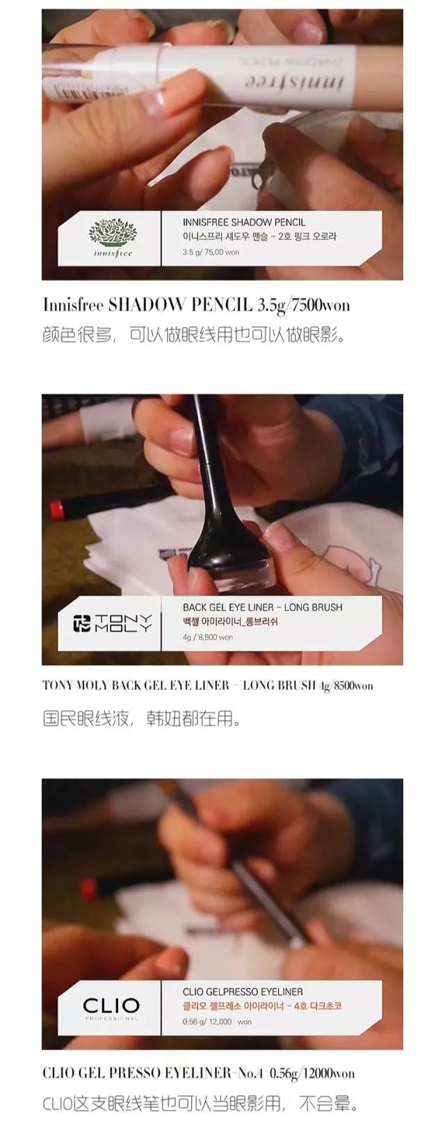 28个时下超流行的美妆,34种韩国化妆品