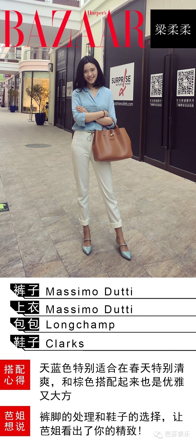 每日星范|曲筱绡一个包包挂件就要四五千，却依然爱几百块的设计师品牌，这样的白富美才是真女神！