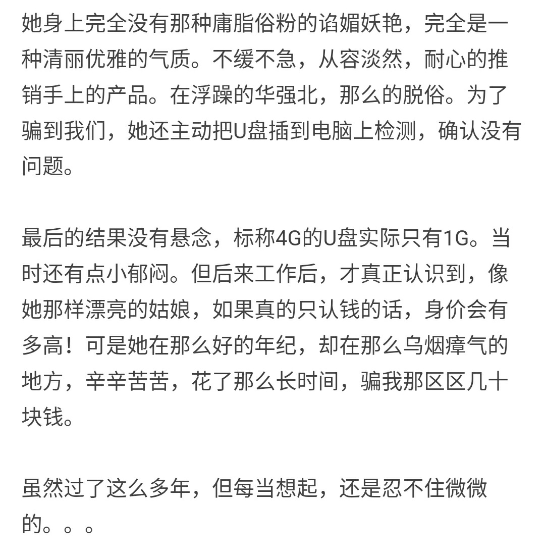 华强北的神奇东西,华强北的神奇的地方