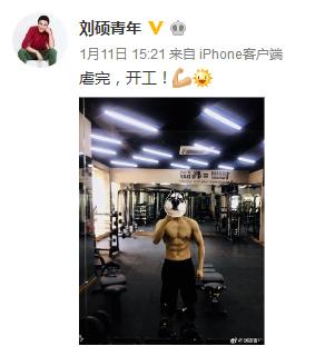 刘硕热血勇士演的谁,刘硕的直播间