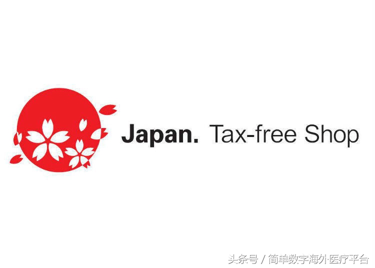 日本的免税限额是多少,日本最新免税限制政策
