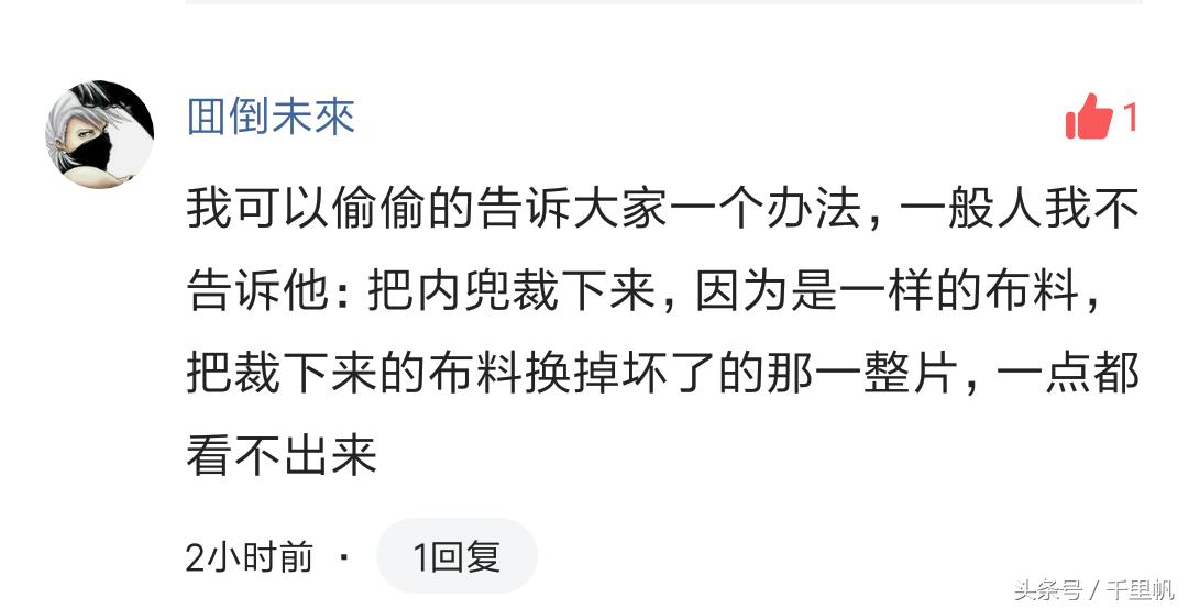 羽绒服破了怎么补救最有效,羽绒服破了个洞不要怕