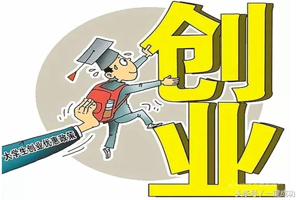 浙江大学生创业补贴政策申请条件,郑州大学生创业补贴线上申请