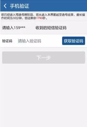 车管所50选1车牌号选号技巧,重庆市各区县车牌号